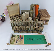 札达春画全集之金瓶梅绘画24手卷